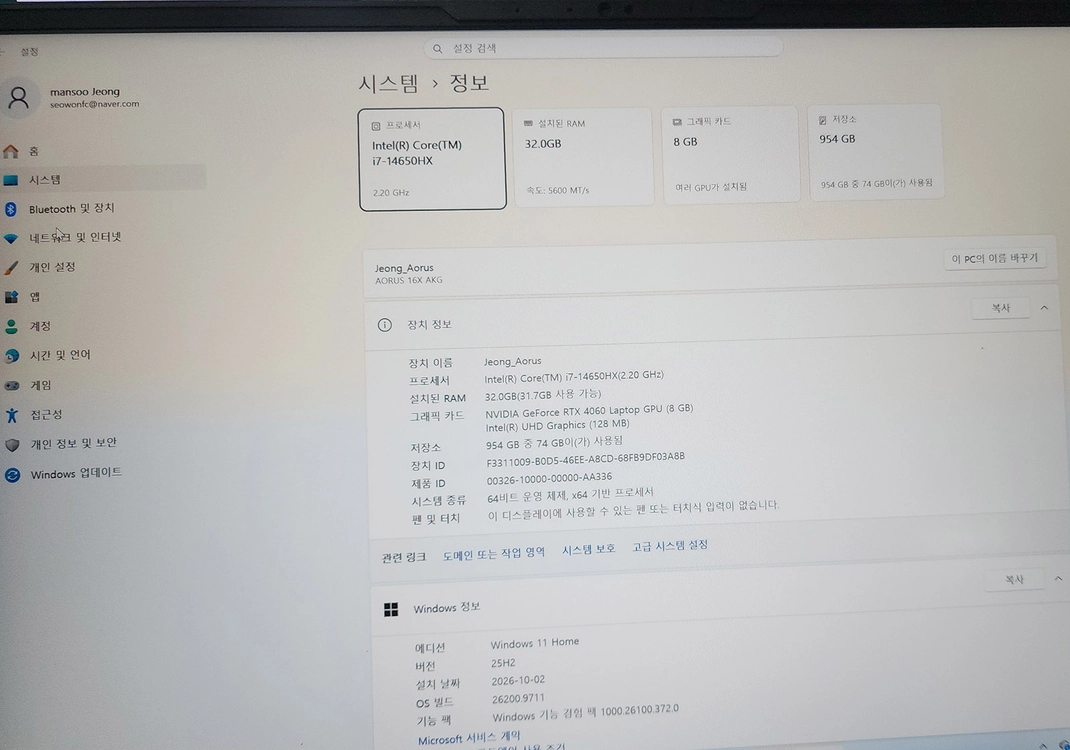 i7 14650HX RTX4060 32GB 1TB AORUS 16X 2024게이밍 노트북 이미지