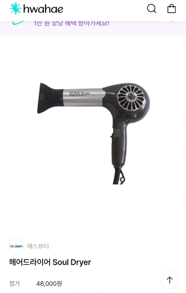 SOUL Dryer 헤어드라이기 1350w 이미지