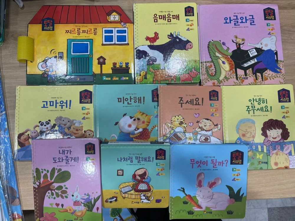 프뢰벨 말하기프로그램 풀세트+씽킹펜 이미지