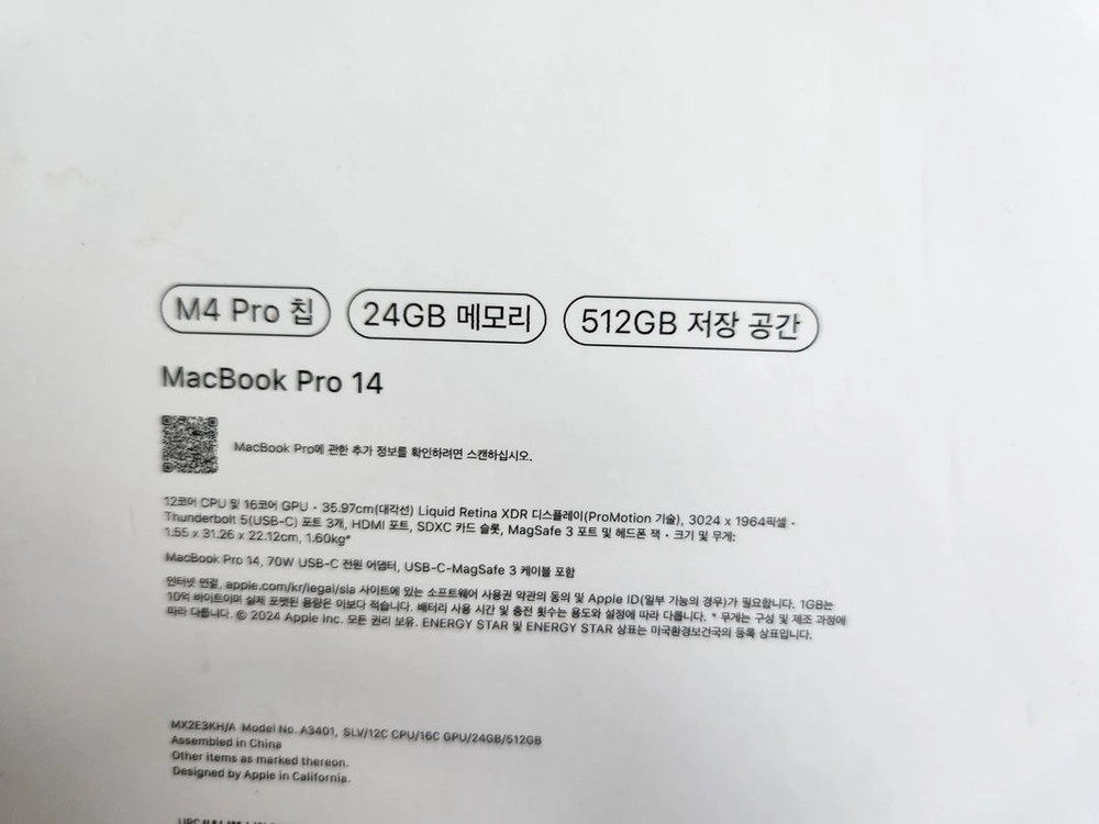 M4 PRO 맥북 프로 14인치 실버 이미지
