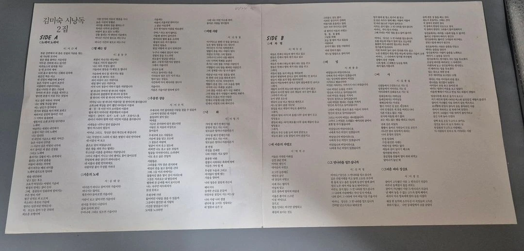 김미숙 시 낭송 LP판 이미지