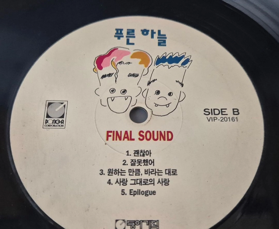 오렌지나라의 엘리스 LP판 이미지