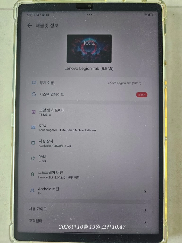 레노버 Y700 5세대 정발 화이트 16 / 512 이미지
