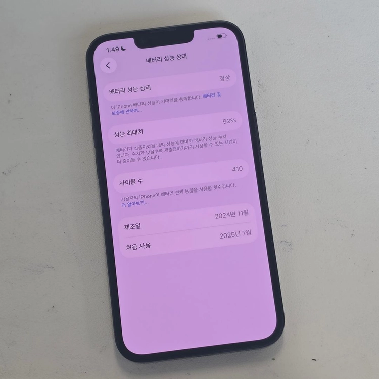 아이폰 16E 블랙 128기가 배터리 92% 액정무기스 상태좋은폰 48만 판매해요 이미지