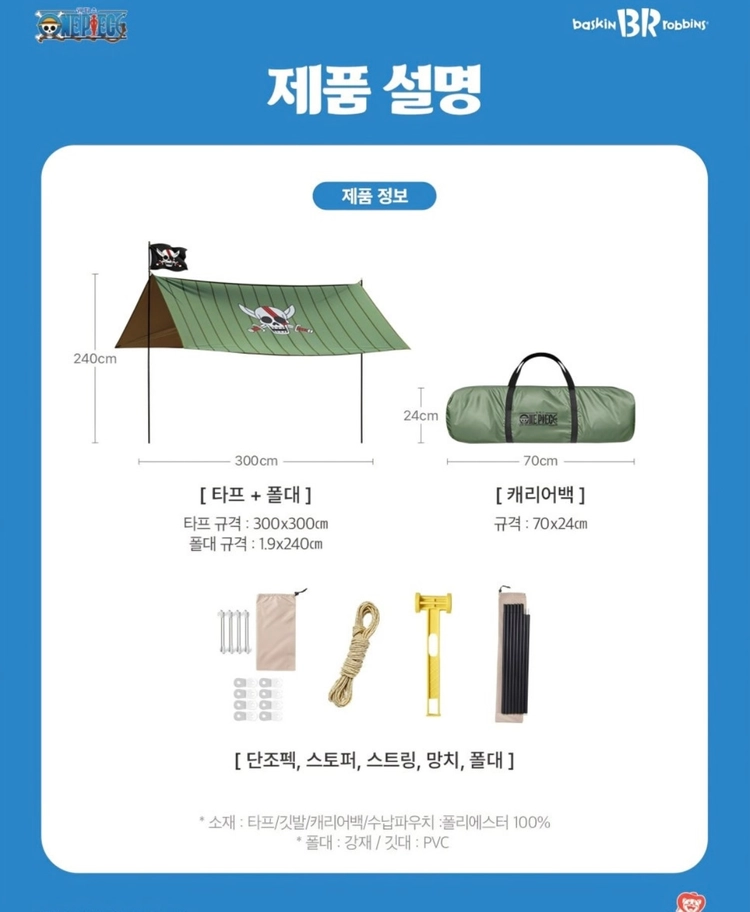 베라 원피스 타프 이미지