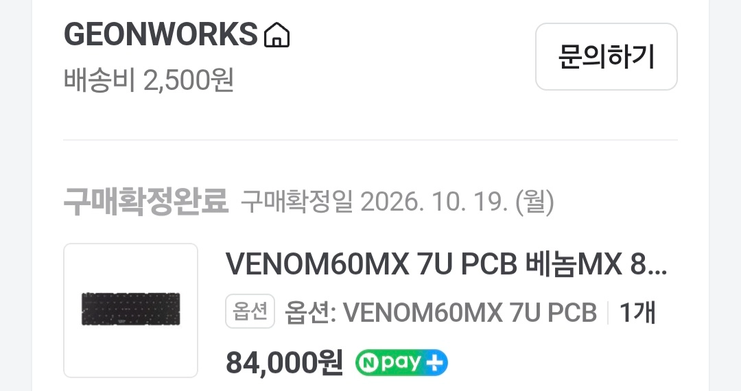f2 60 베놈mx 7u 커스텀 키보드 이미지