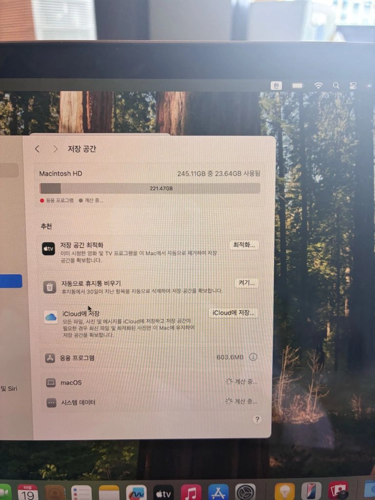 노트북 M1 8GB/256GB 이미지