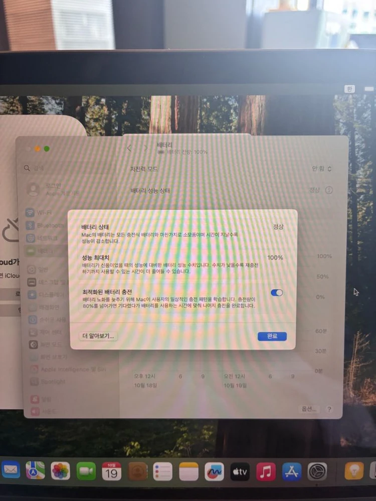 노트북 M1 8GB/256GB 이미지