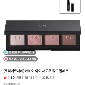 로라메르시에 4구 아이섀도우 팔레트(로즈우드 로맨스) 이미지