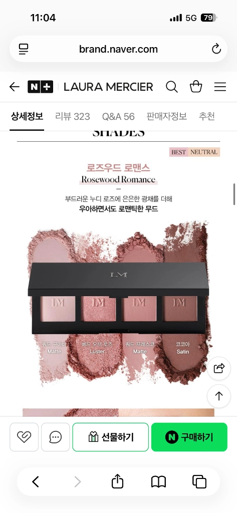 로라메르시에 4구 아이섀도우 팔레트(로즈우드 로맨스) 이미지