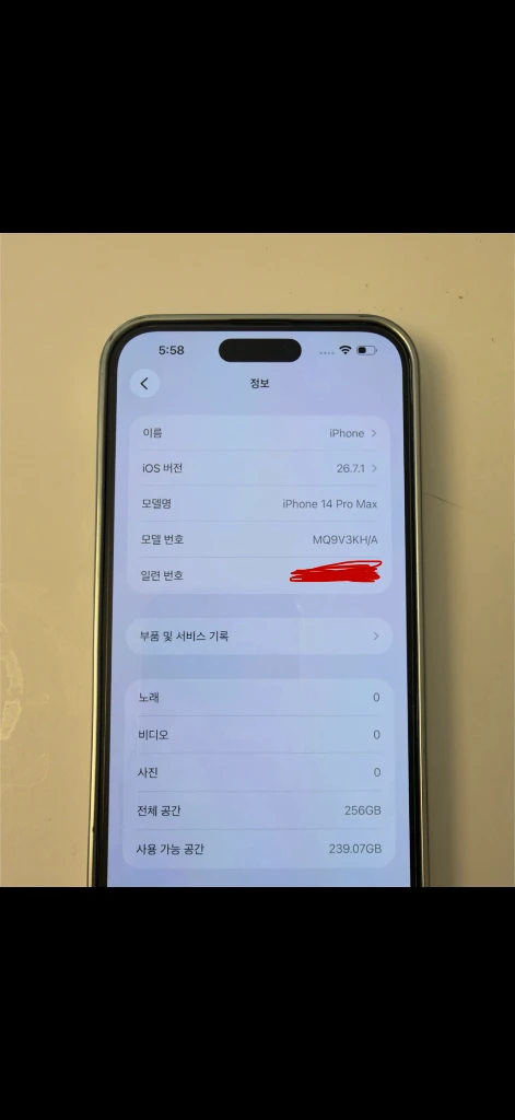 아이폰 14 프로맥스 256GB 풀박스 이미지