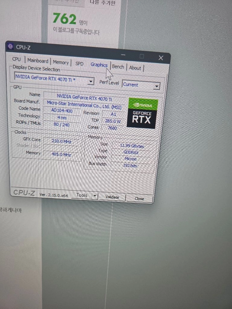데스크탑 4070ti 램 80기가 4tb 조립컴 이미지