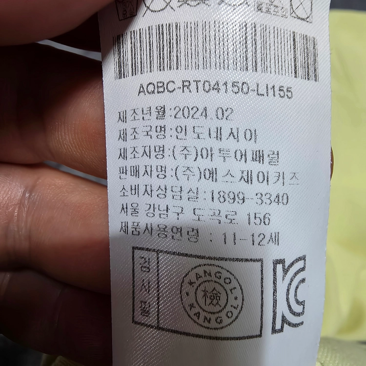 (155)캉골 키즈 반팔 티셔츠 이미지