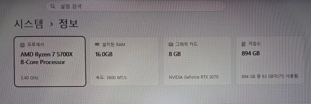 5700x rtx3070 16gb 1tb 컴퓨터 pc 데스크탑 이미지