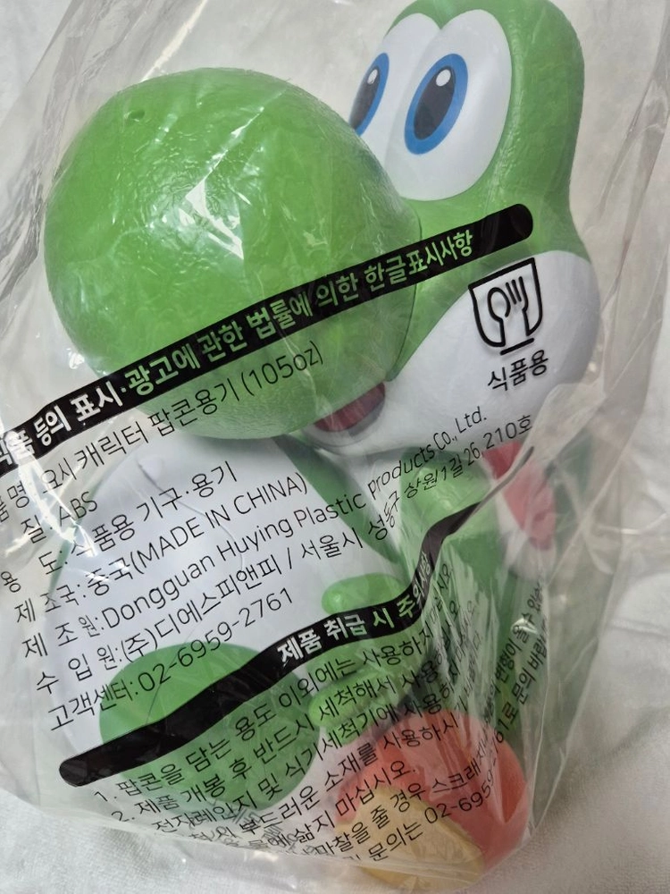 CGV 요시 팝콘통 이미지