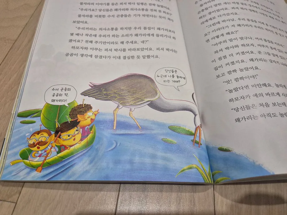성우 과학뒤집기 40권 이미지