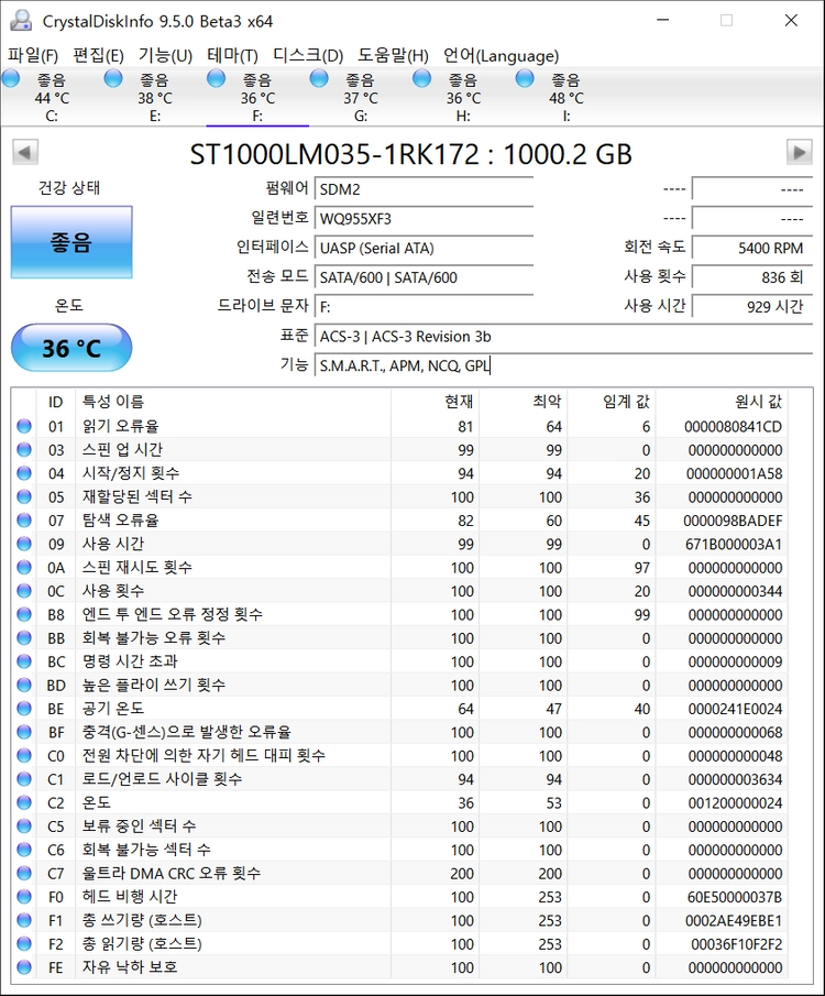 씨게이트 HDD 1TB 노트북하드 슬림 5400/128M 2.5인치 이미지