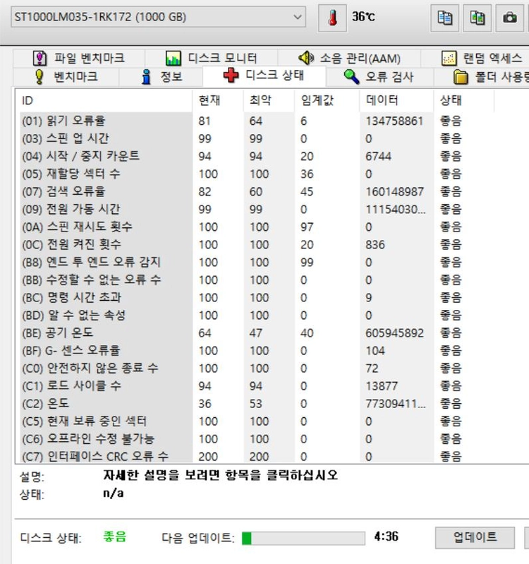 씨게이트 HDD 1TB 노트북하드 슬림 5400/128M 2.5인치 이미지