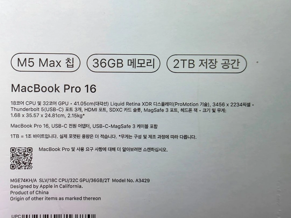 [미사용] 맥북프로 16 M5Max 36GB 2TB 실버 이미지