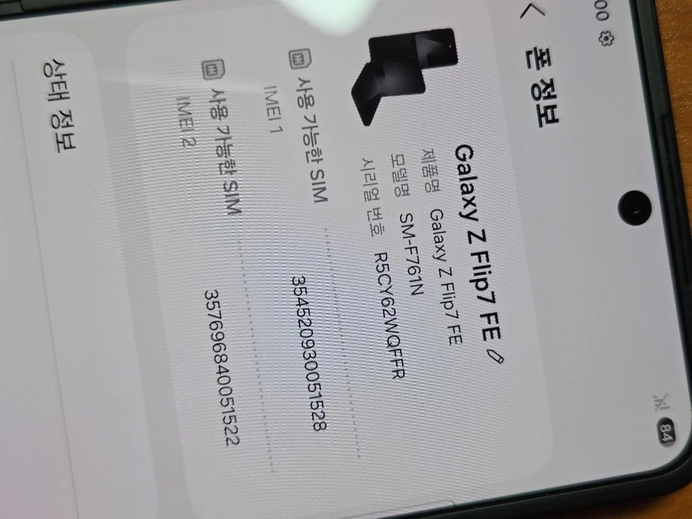 갤럭시 Z플립7 FE 256GB 블랙 이미지