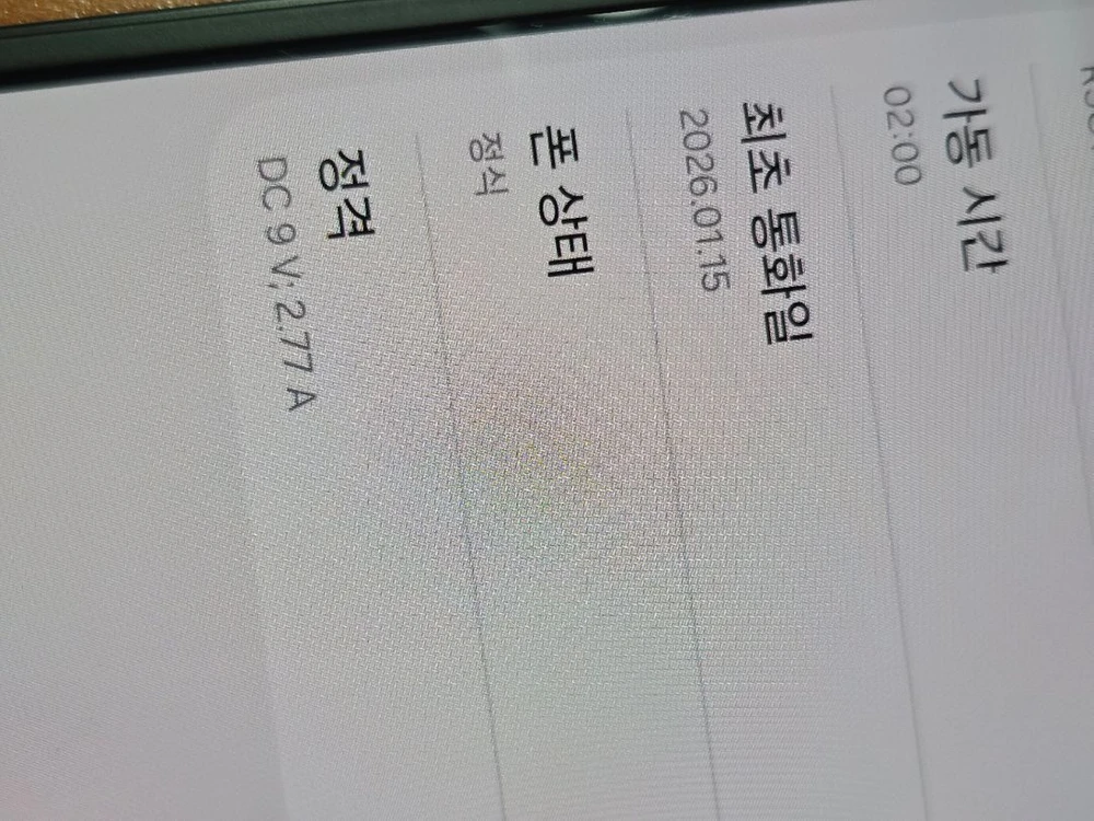 갤럭시 Z플립7 FE 256GB 블랙 이미지
