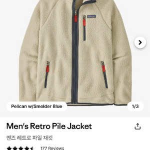 파타고니아 레트로파일 자켓 xl 이미지