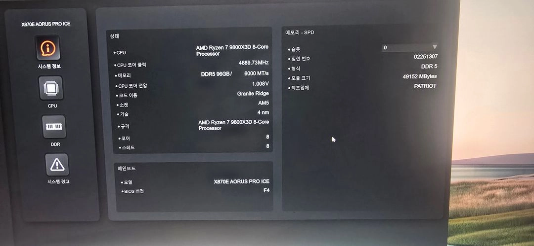 패트리어트 ELITE DDR5 96GB 메모리 이미지