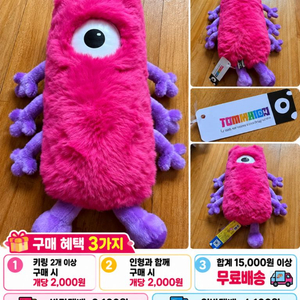 톰마몬 외눈박이 분홍 몬스터 인형 이미지