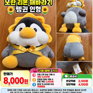 노란 리본 해바라기 펭귄 인형 이미지