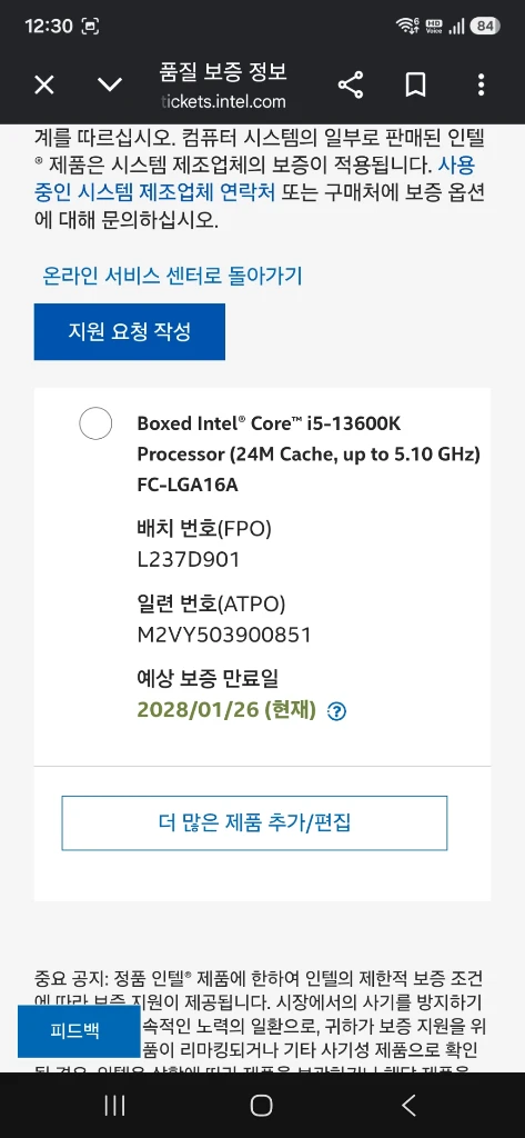 13600K + MSI MAG B660M ddr5 박격포 쿨러셋 이미지