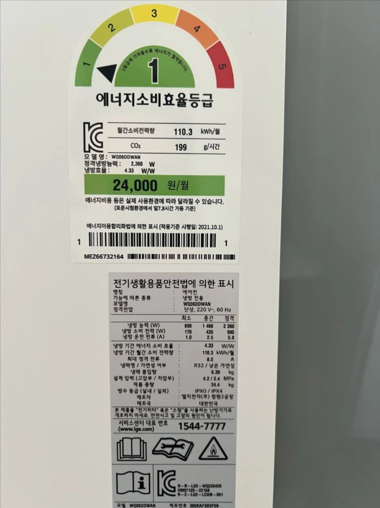 LG오브제 창문형 에어컨 팝니다. 이미지