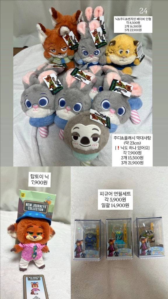 (새상품)주토피아 인형&피규어 초특가 이미지