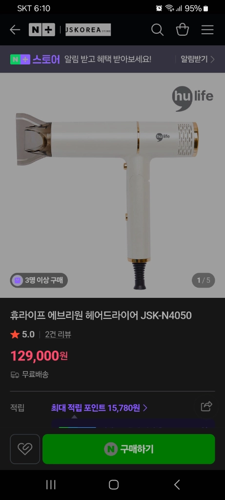 새상품 13만원 드라이기 싼값으로 내놓아요!! 이미지