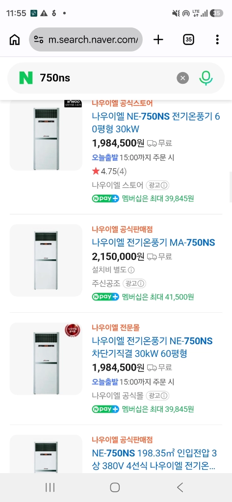 나우이엘 온풍기 60평형 이미지