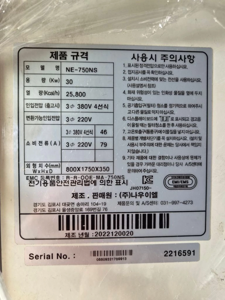 나우이엘 온풍기 60평형 이미지