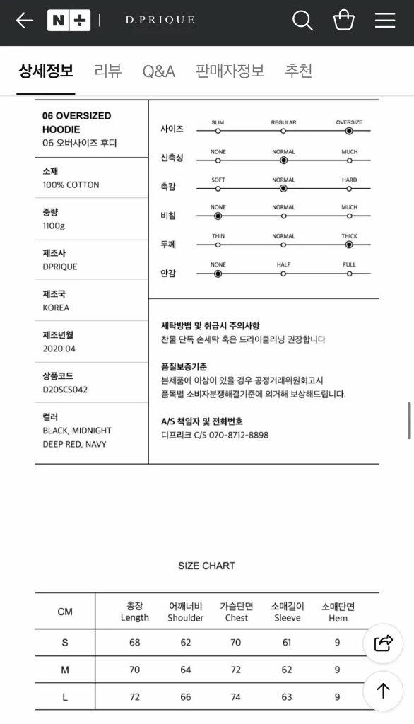 디프리크 후드 네이비 M (오버핏L) 이미지