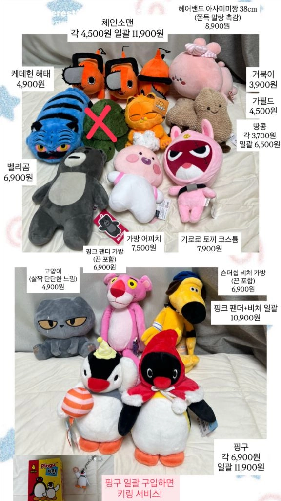 (새상품)중형 인형 초특가 이미지