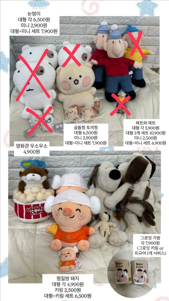 (새상품)중형 인형 초특가 이미지