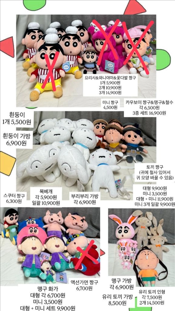 (새상품)중형 인형 초특가 이미지