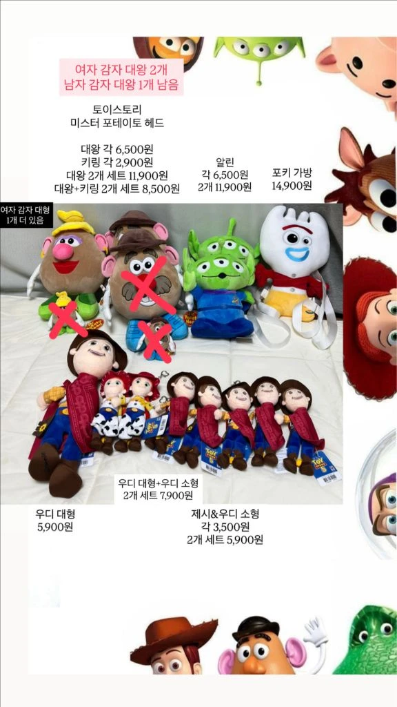 (새상품)중형 인형 초특가 이미지