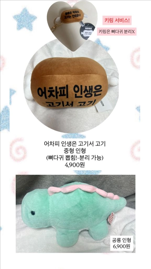 (새상품)중형 인형 초특가 이미지