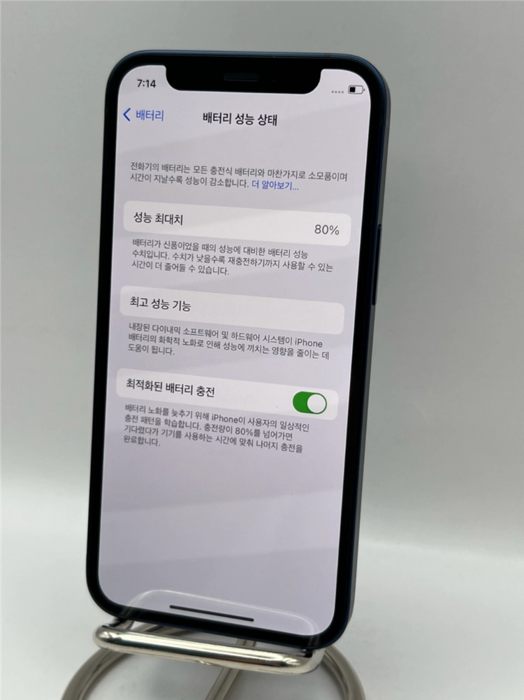 아이폰12미니 128GB 블루 SSS급!이체시25만 이미지
