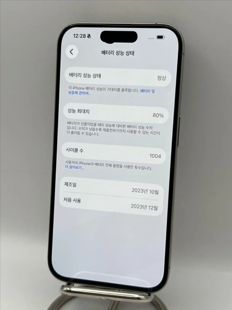 아이폰15프로 256GB 내추럴티타늄 A급!이체시65만 이미지
