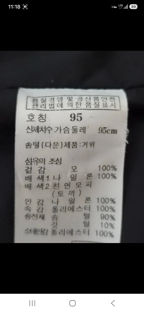 (새상품급) 헤지스 골프 여성 구스 & 울 100% 블랙 롱패딩 코트, 실제실측 사이즈 55 이미지