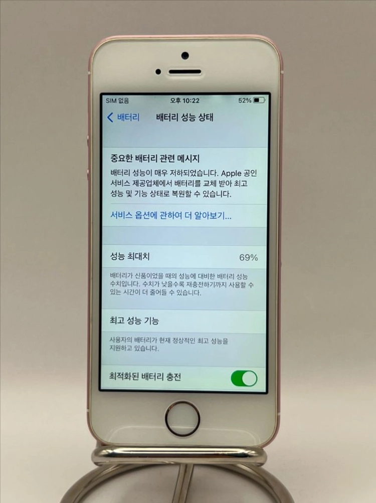 아이폰SE 16G 로즈골드 S급!카메라촬영음 무음!이체시10.5만 이미지