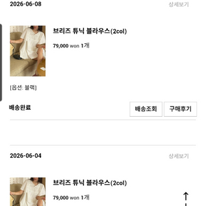 썸제이 브리즈 튜닉 블라우스 블랙&아이보리 이미지