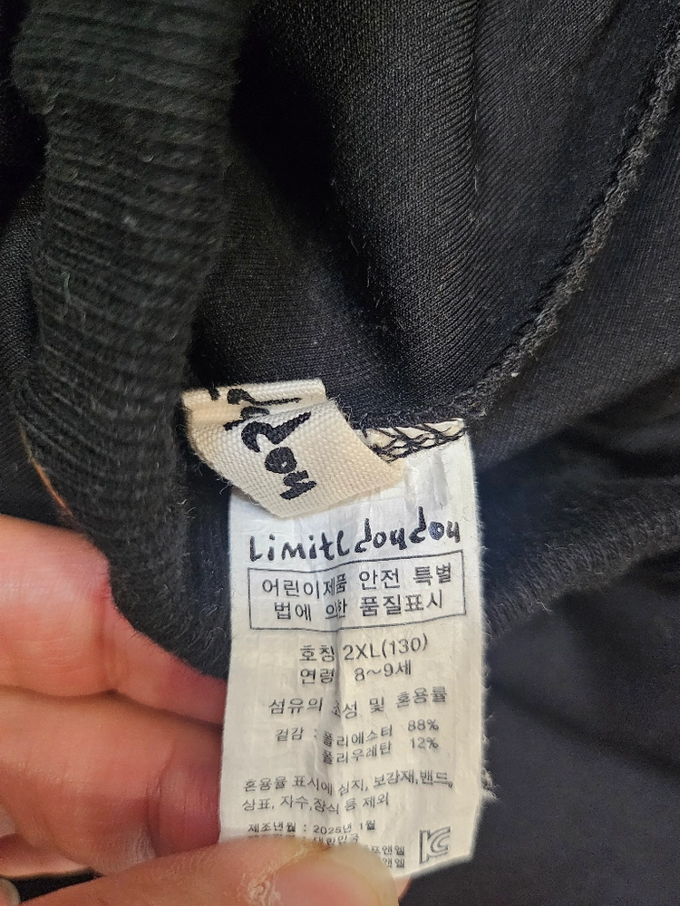 리미떼두두 개구리 트레이닝 세트 2XL 이미지