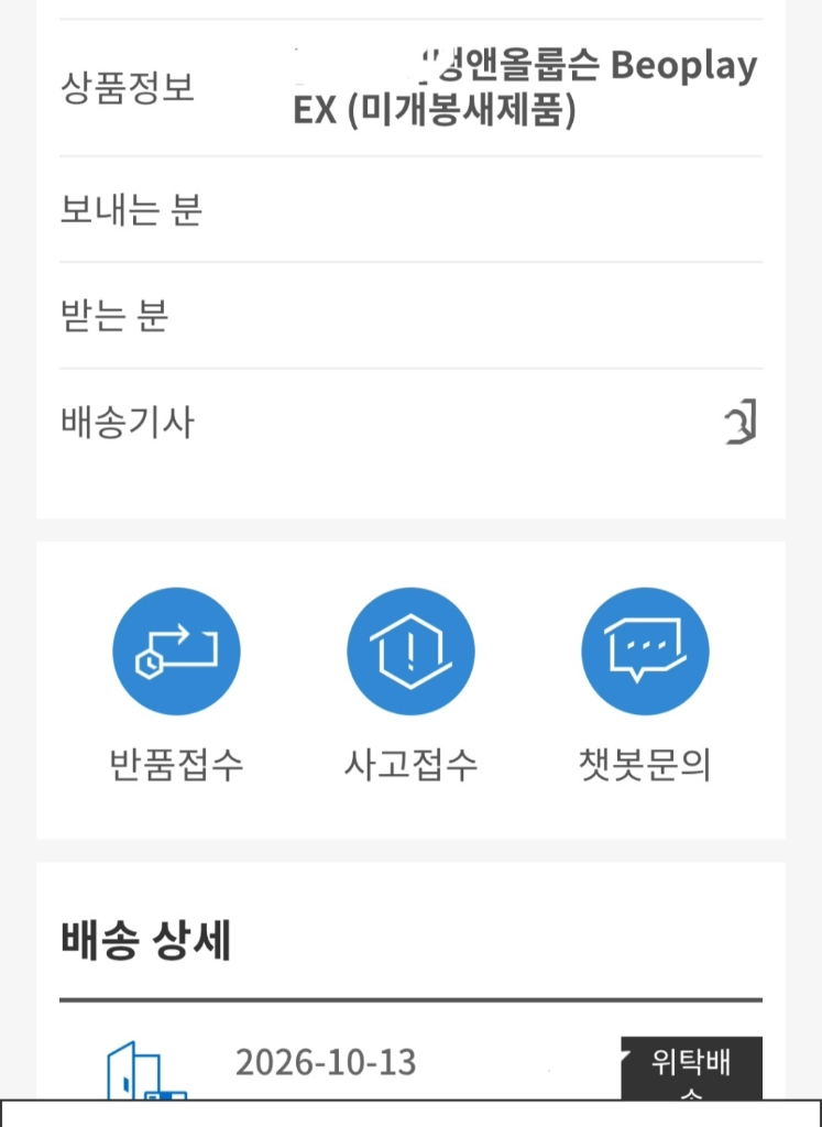 뱅앤올룹슨 ex 팝니다 이미지