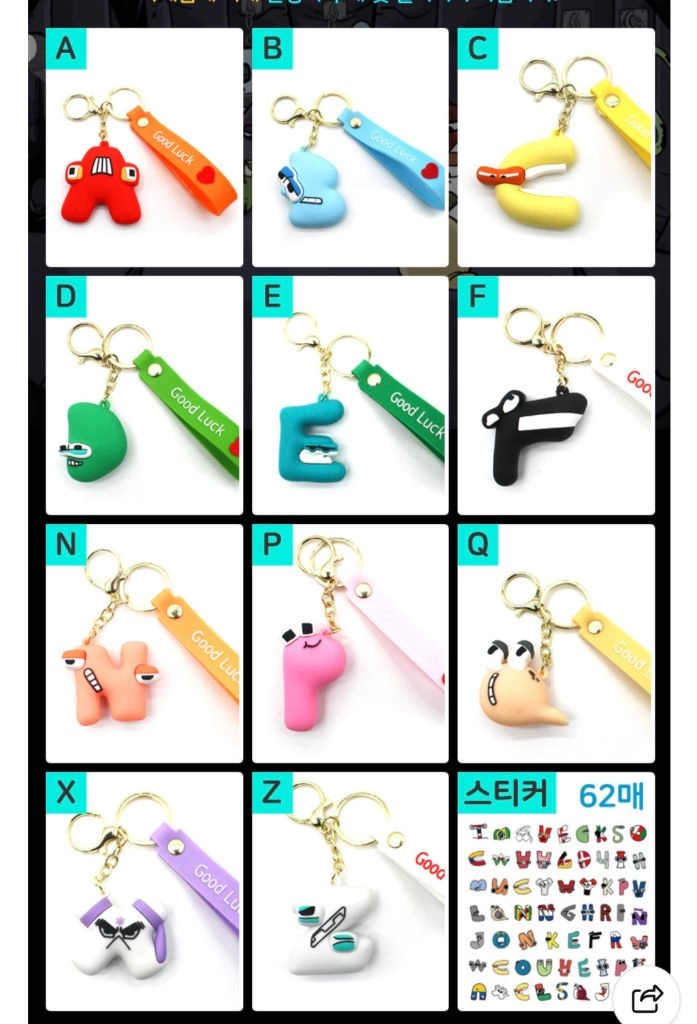 (미사용새상품)ABC알파벳 로어·실리콘이니셜 키링(차키홀더,열쇠고리,키홀더,키링,장식품,악세서리,선물) 이미지