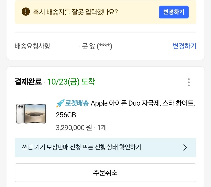 애플 아이폰 듀오 스타화이트 256G 이미지